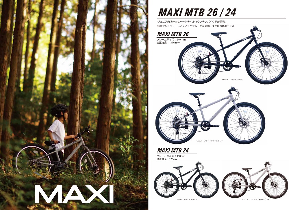 〇前後ドロヨケの部品販売を開始しました。詳しくは営業担当までお問合せください。