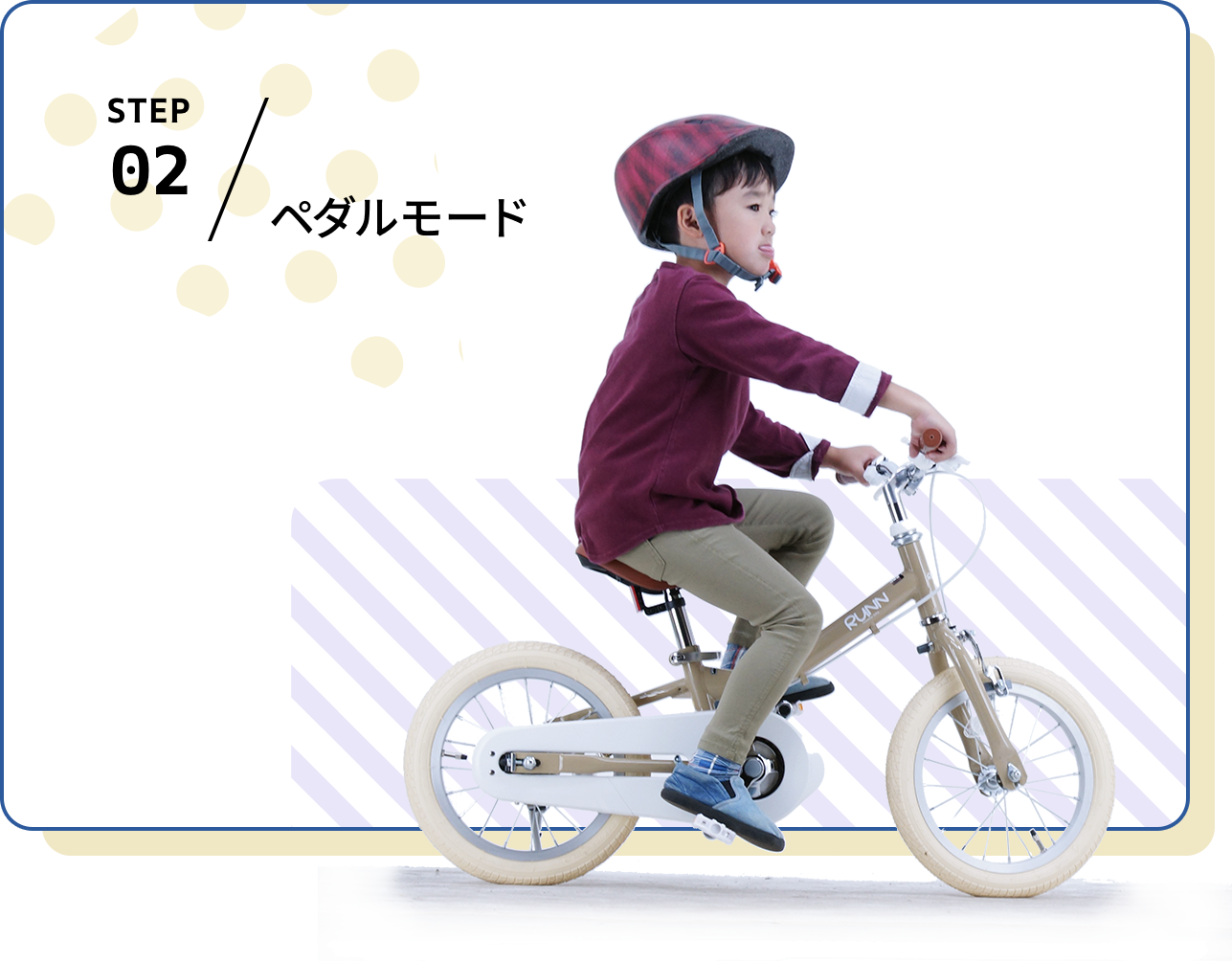 twoway bike　ペダルモード時