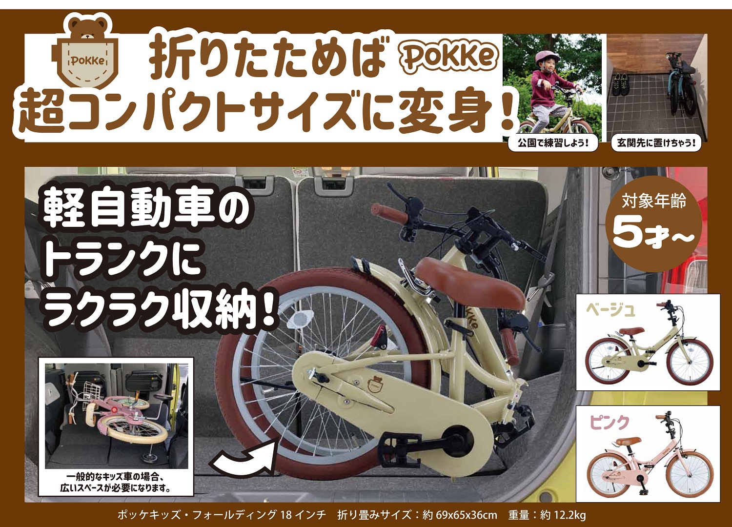 折りたためば車のトランクにラクラク収納！